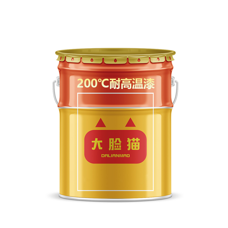 200℃耐高溫漆